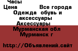 Часы Winner Luxury - Gold › Цена ­ 3 135 - Все города Одежда, обувь и аксессуары » Аксессуары   . Мурманская обл.,Мурманск г.